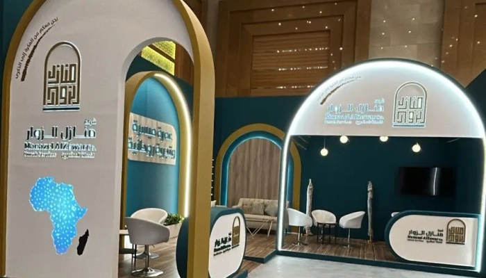 منازل الزوار